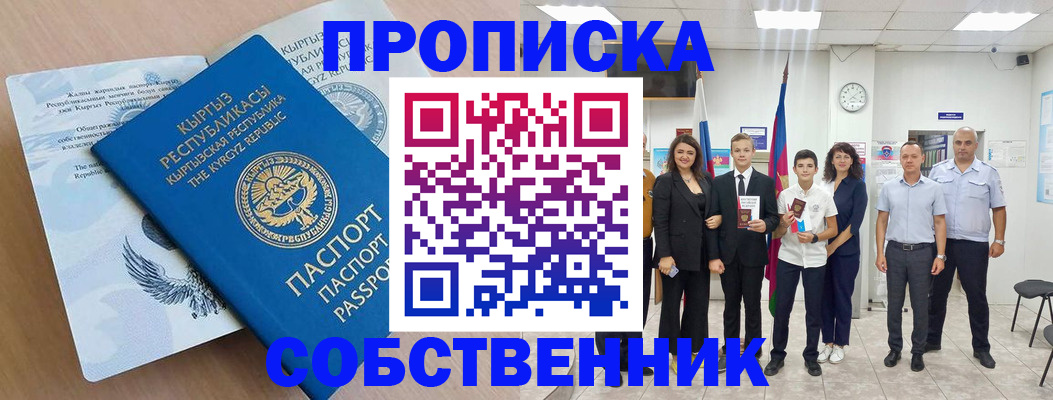 временная регистрация поиск в Пятигорске