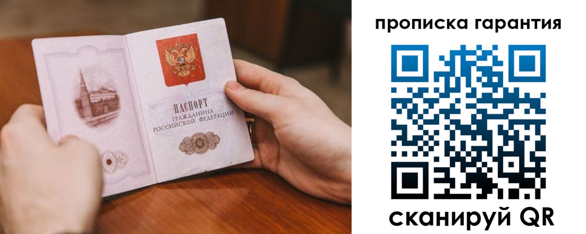 прописка поиск в Пятигорске