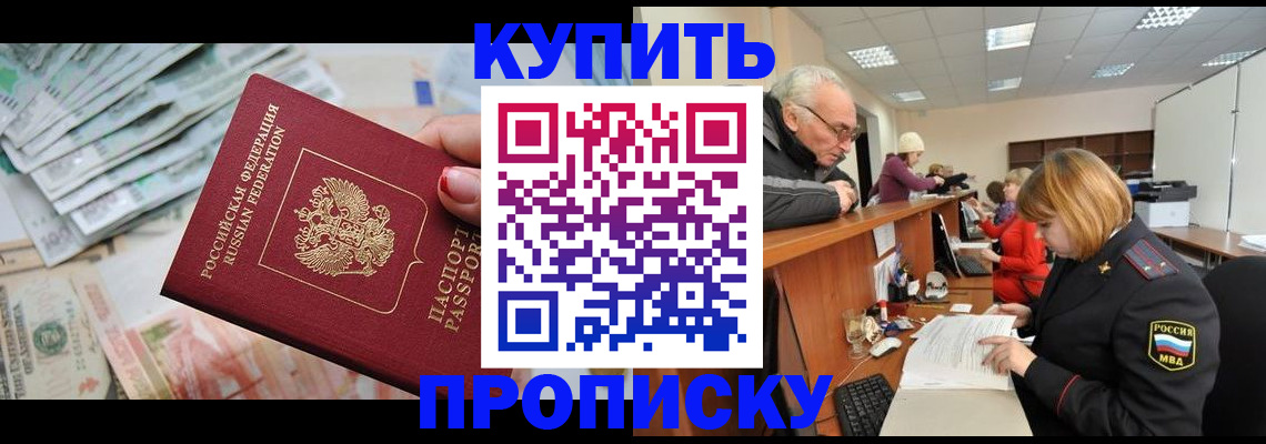 временная регистрация законно в Пятигорске