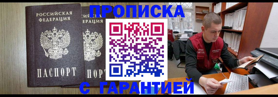 временная регистрация для школы в Пятигорске