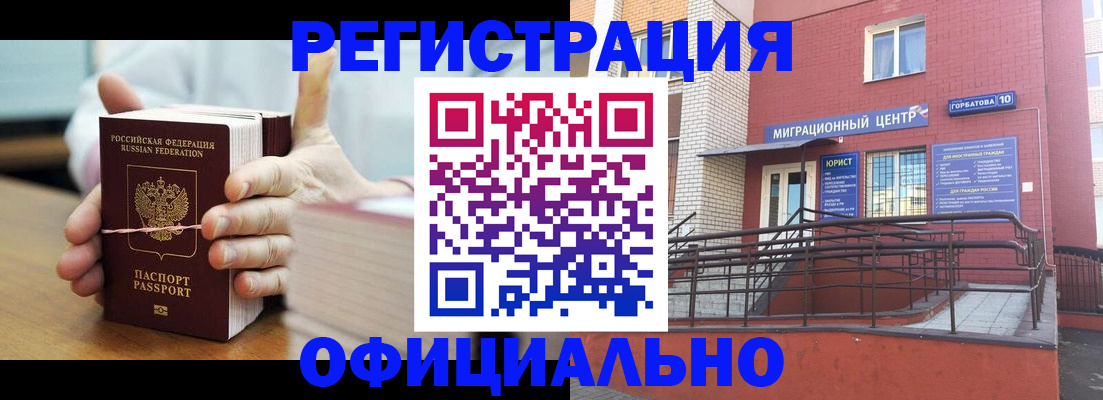 временная регистрация для школы в Пятигорске
