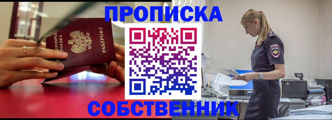 временная регистрация адрес в Пятигорске