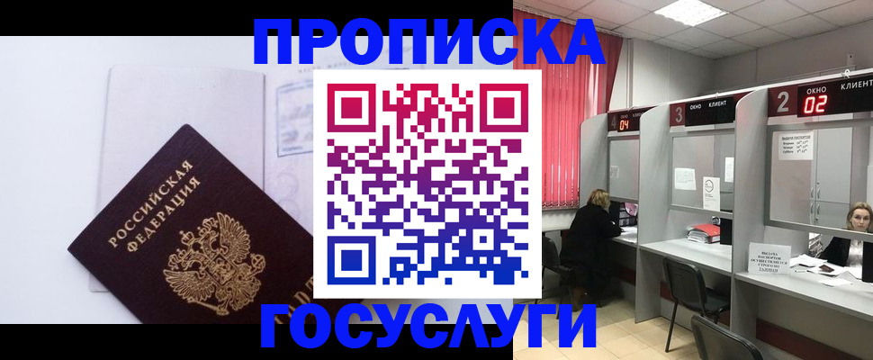 найти адрес прописки в Пятигорске