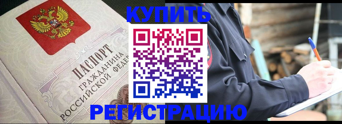 временная регистрация гарантия в Пятигорске